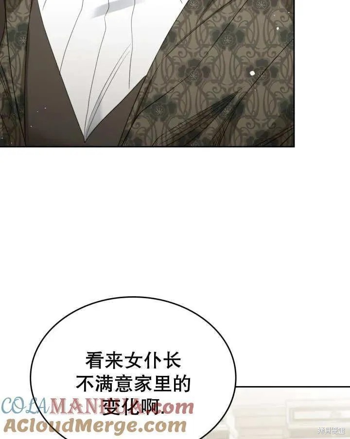 我的床底下住著一个怪物男主 第35话 第46页