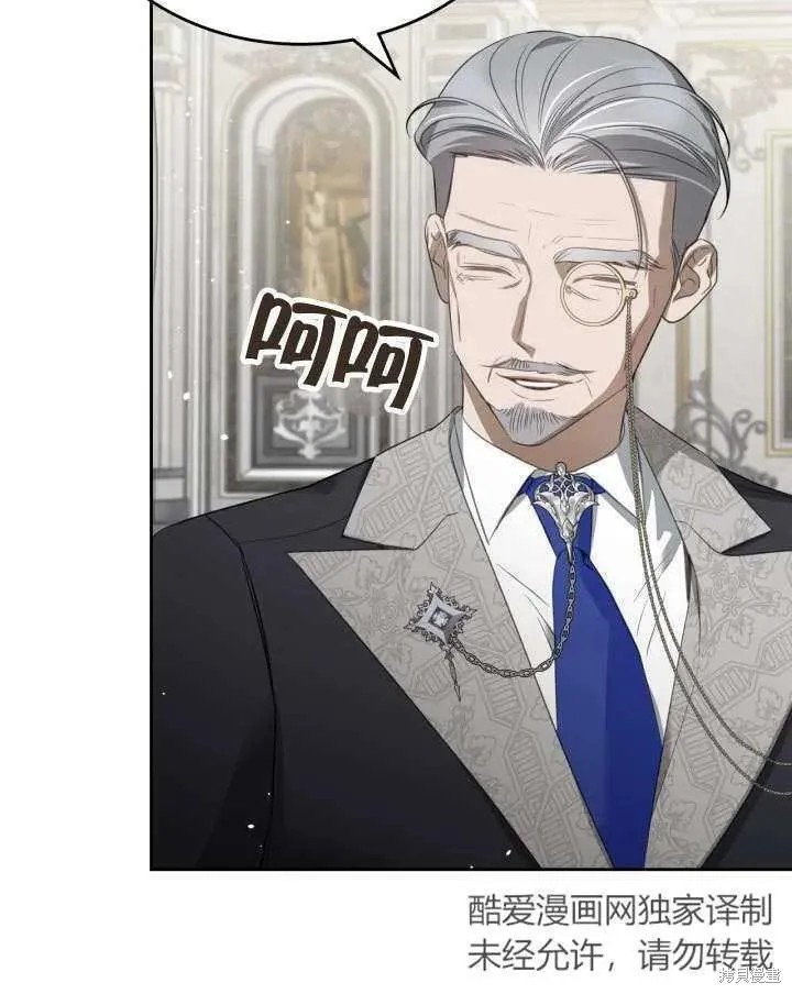 我的床底下住著一个怪物男主 第35话 第47页