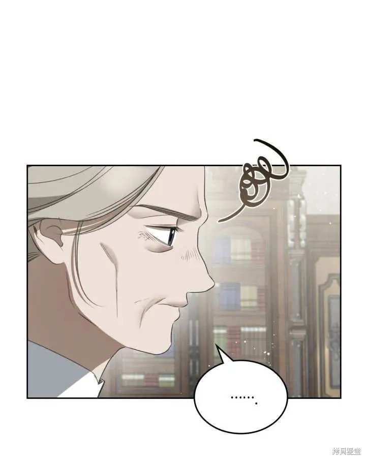 我的床底下住著一个怪物男主 第35话 第48页