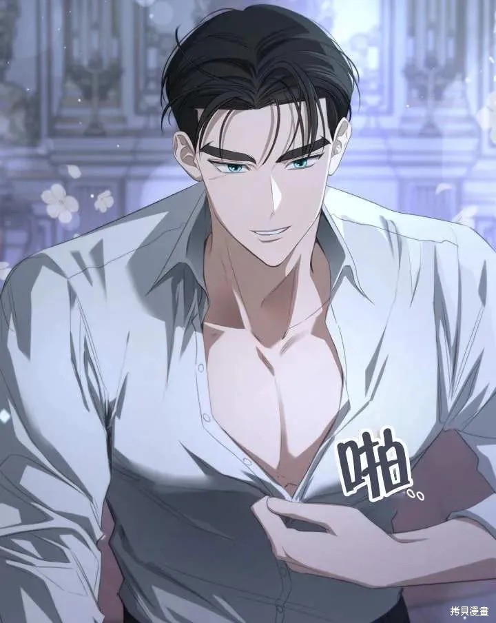 我的床底下住著一个怪物男主 第35话 第6页