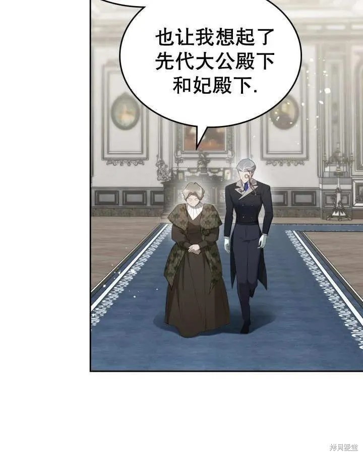 我的床底下住著一个怪物男主 第35话 第51页