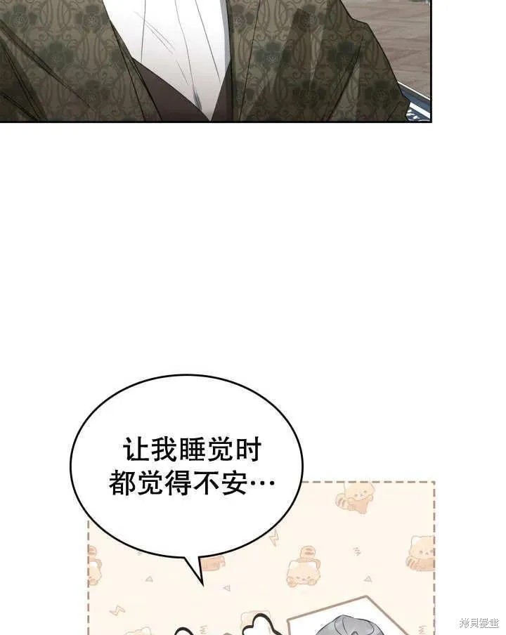 我的床底下住著一个怪物男主 第35话 第53页