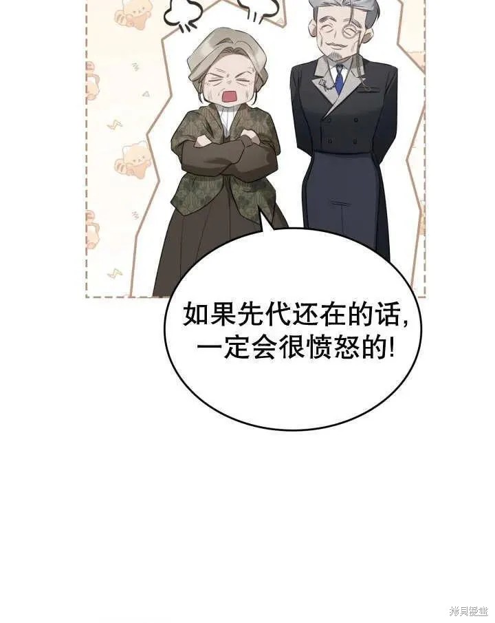 我的床底下住著一个怪物男主 第35话 第54页