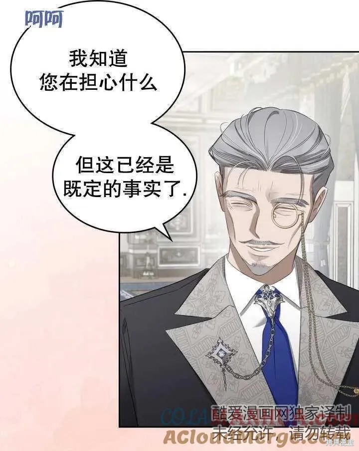 我的床底下住著一个怪物男主 第35话 第55页