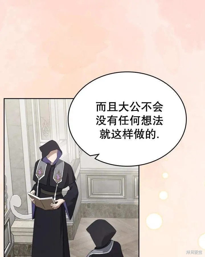 我的床底下住著一个怪物男主 第35话 第56页