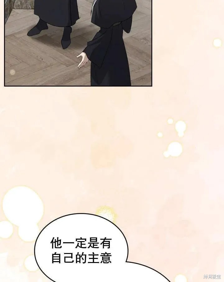我的床底下住著一个怪物男主 第35话 第57页