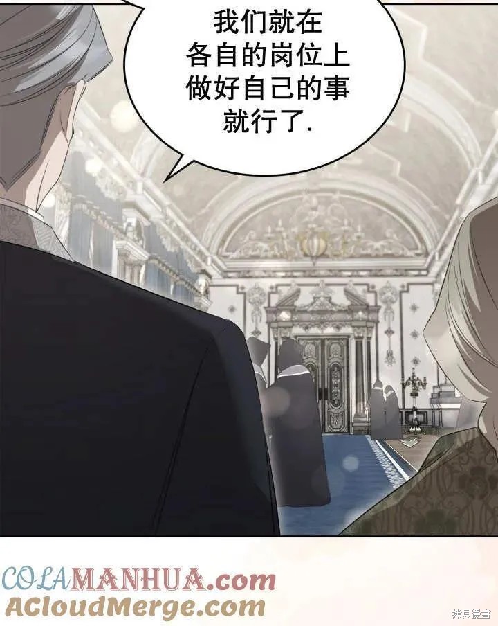 我的床底下住著一个怪物男主 第35话 第58页