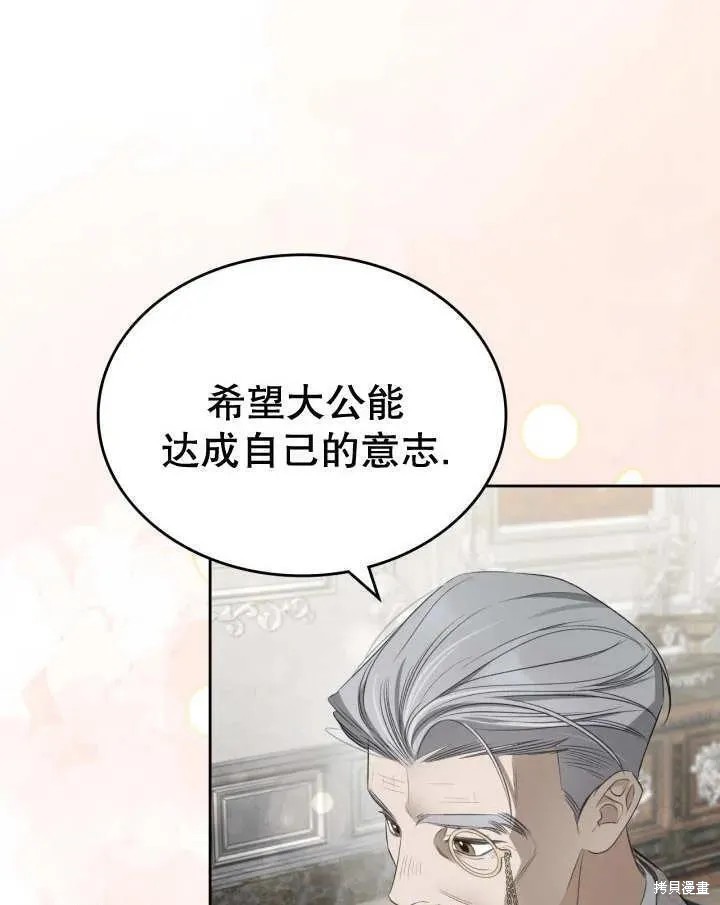 我的床底下住著一个怪物男主 第35话 第59页