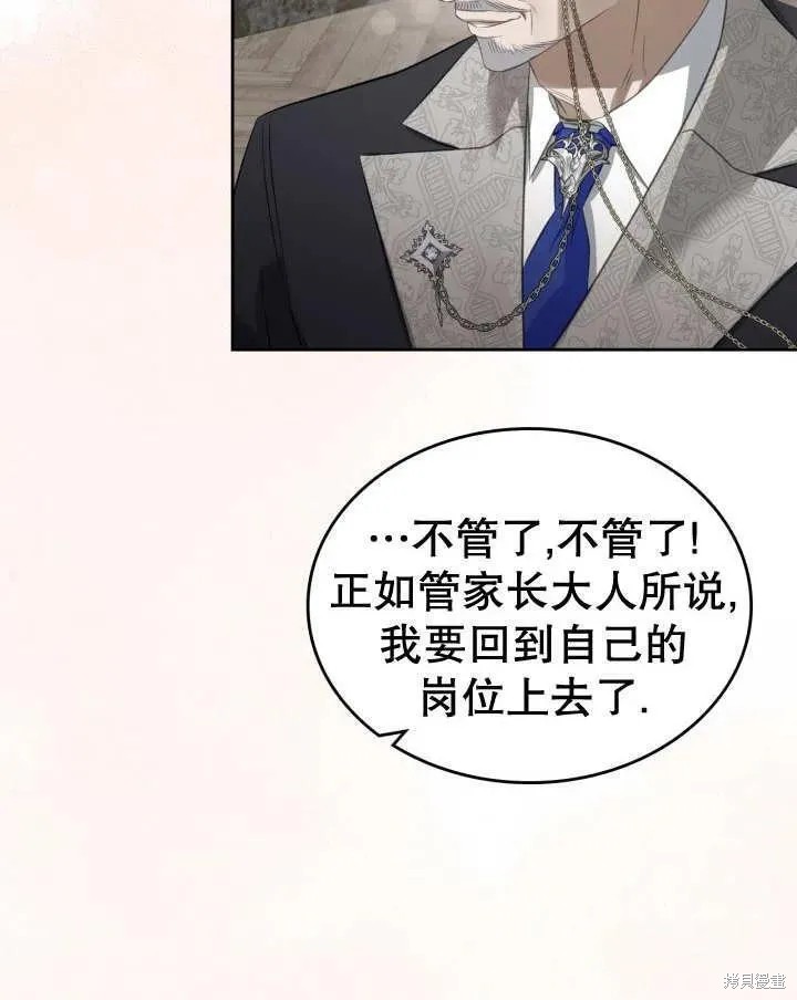 我的床底下住著一个怪物男主 第35话 第60页