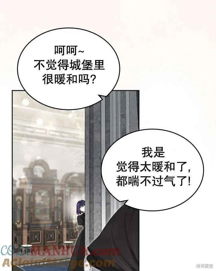 我的床底下住著一个怪物男主 第35话 第61页