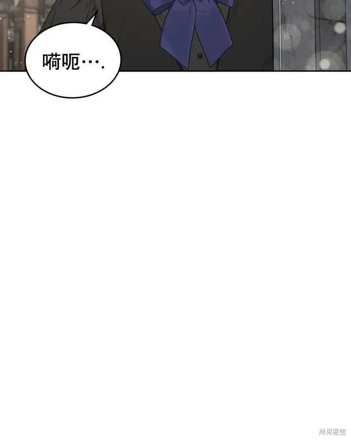 我的床底下住著一个怪物男主 第35话 第63页