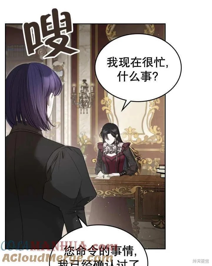 我的床底下住著一个怪物男主 第35话 第67页