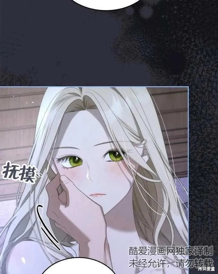 我的床底下住著一个怪物男主 第35话 第8页
