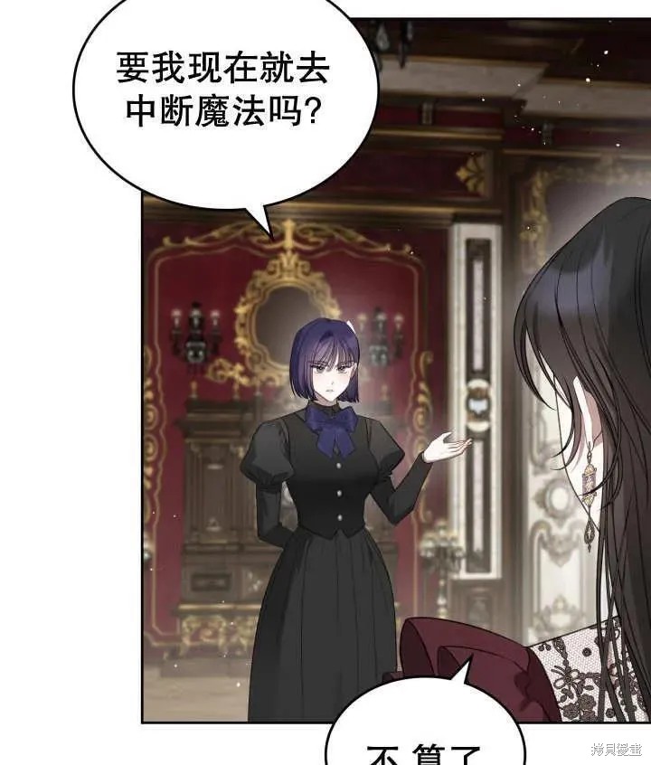 我的床底下住著一个怪物男主 第35话 第75页