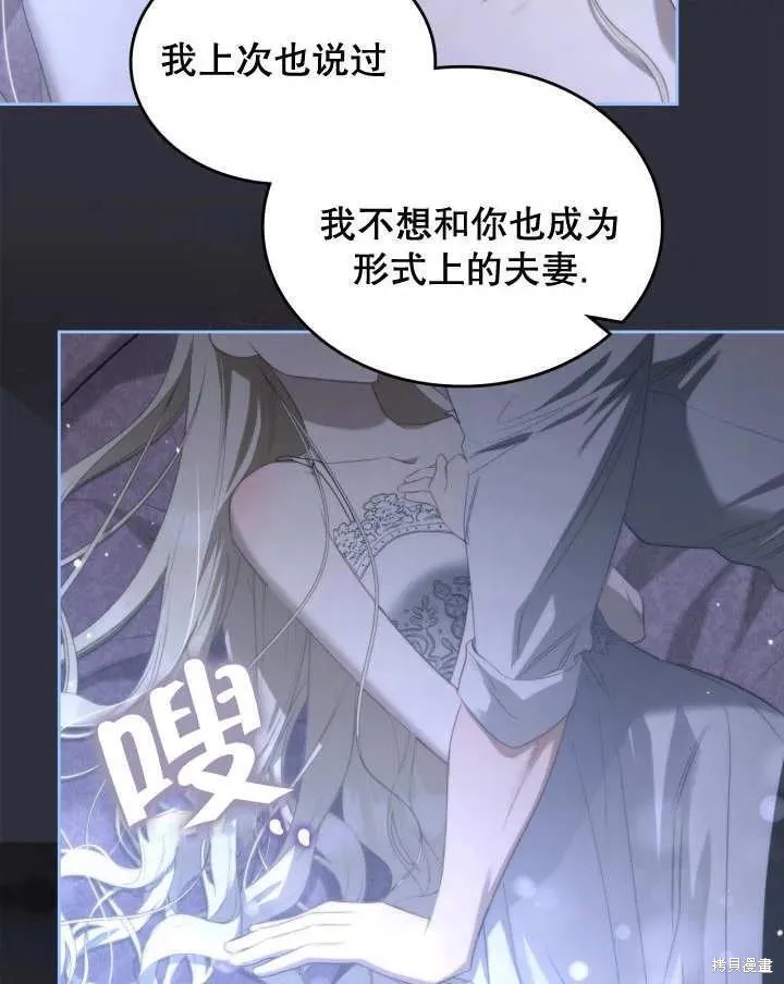 我的床底下住著一个怪物男主 第35话 第9页