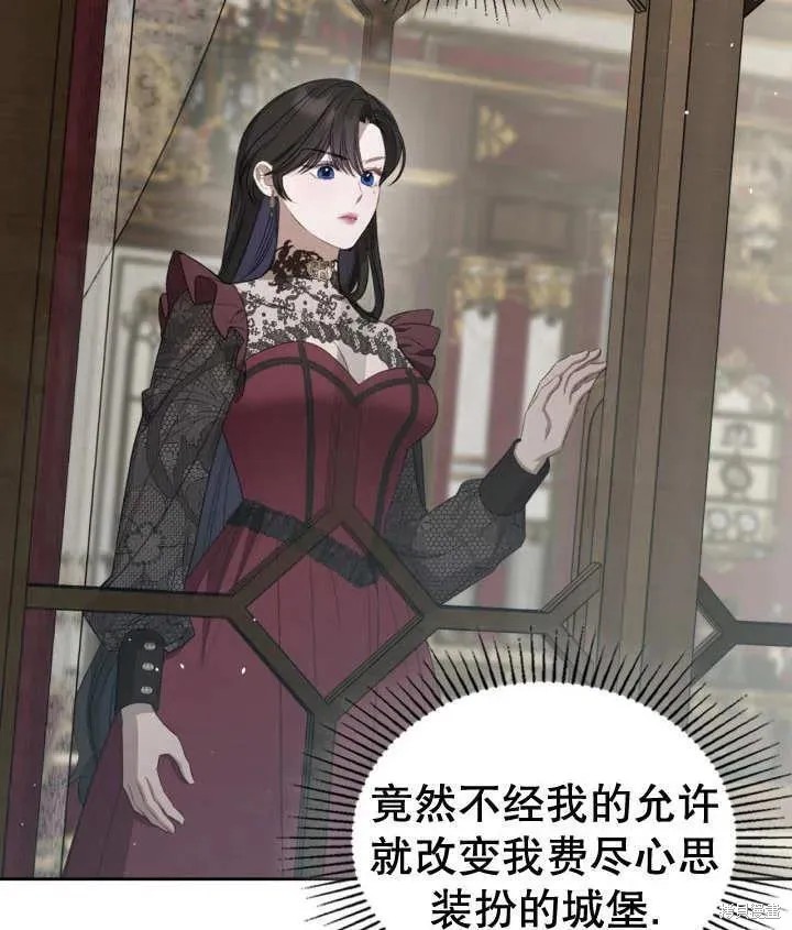 我的床底下住著一个怪物男主 第35话 第83页