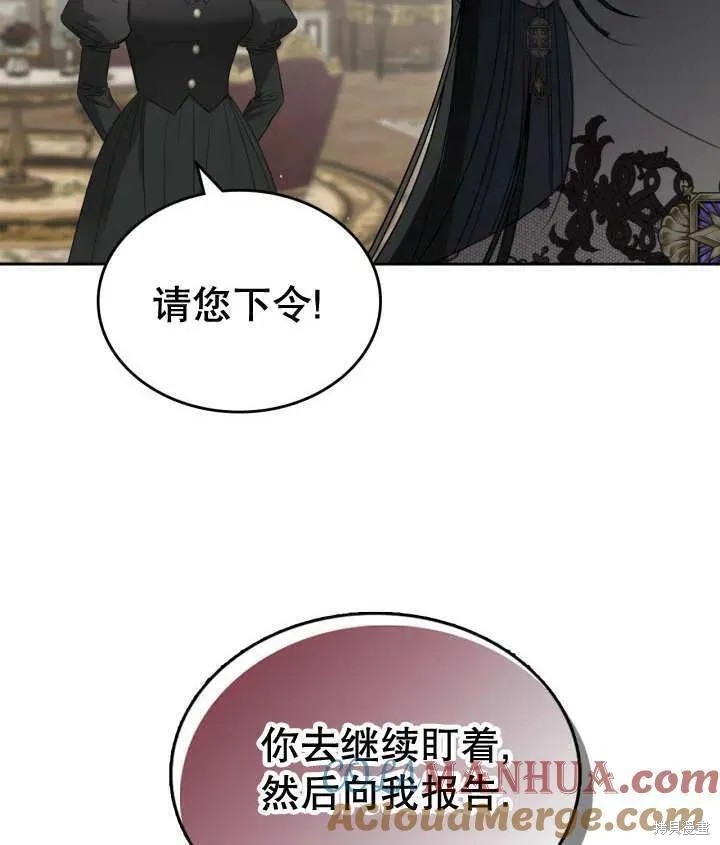 我的床底下住著一个怪物男主 第35话 第85页