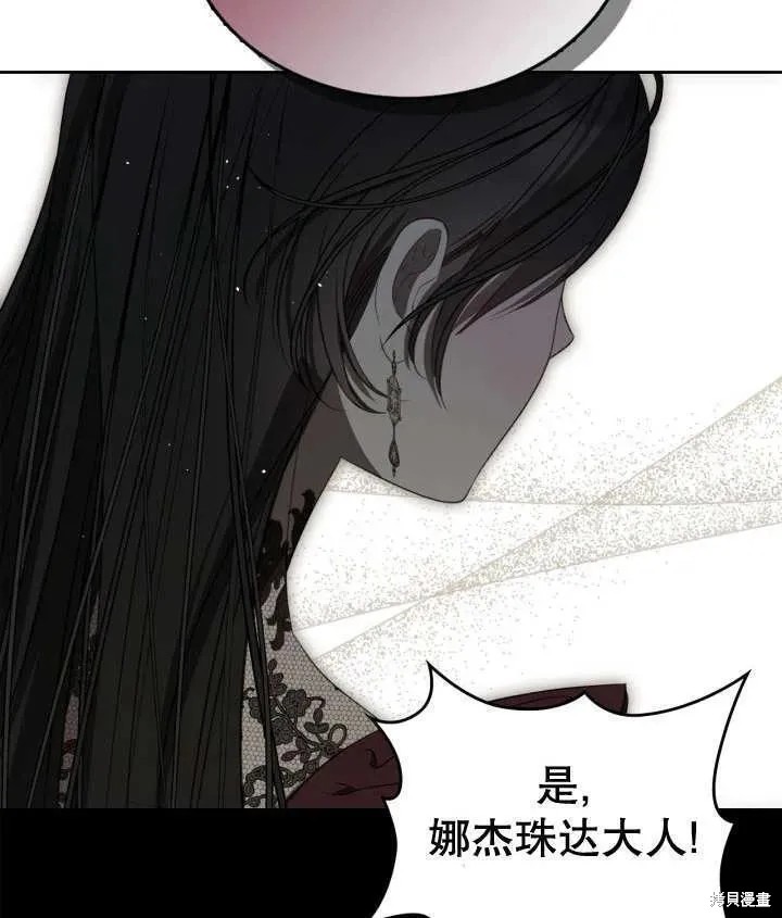 我的床底下住著一个怪物男主 第35话 第86页