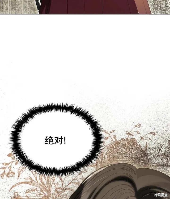 我的床底下住著一个怪物男主 第35话 第89页
