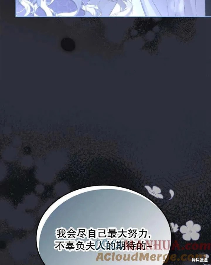 我的床底下住著一个怪物男主 第35话 第10页