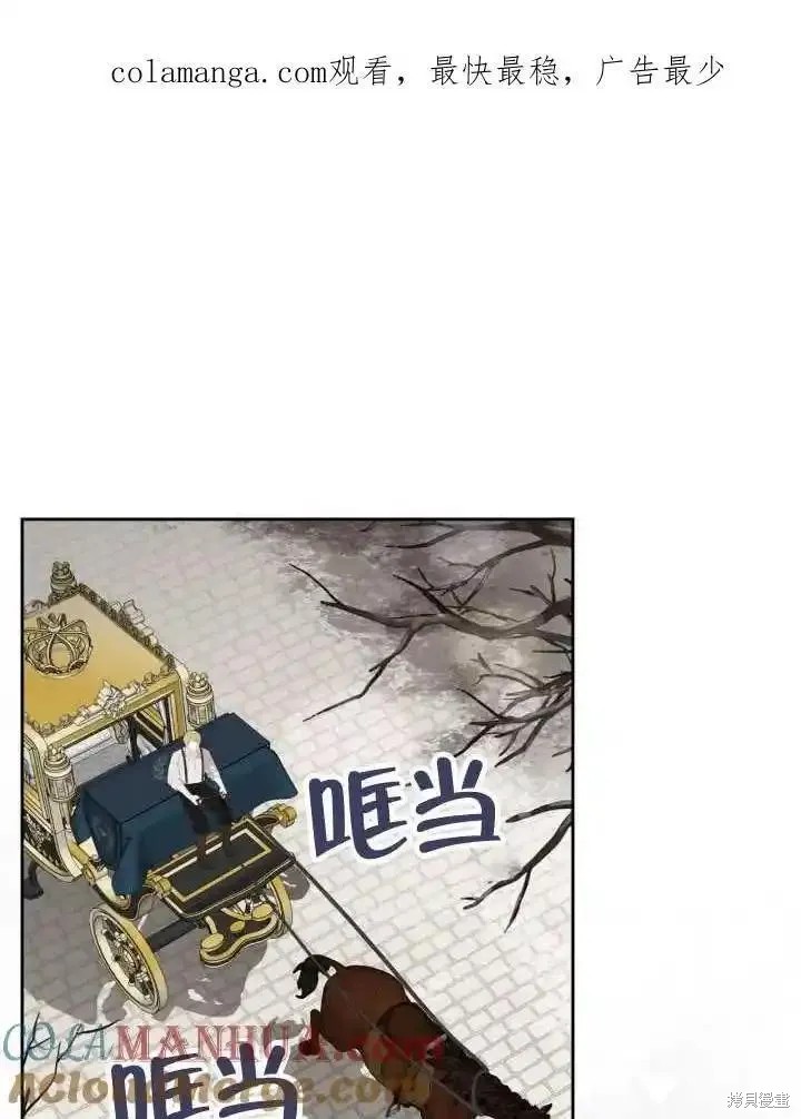 我的床底下住著一个怪物男主 第36话 第1页