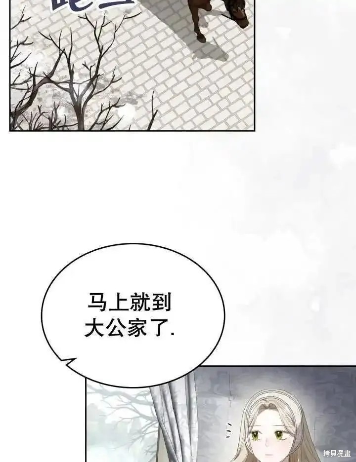 我的床底下住著一个怪物男主 第36话 第2页