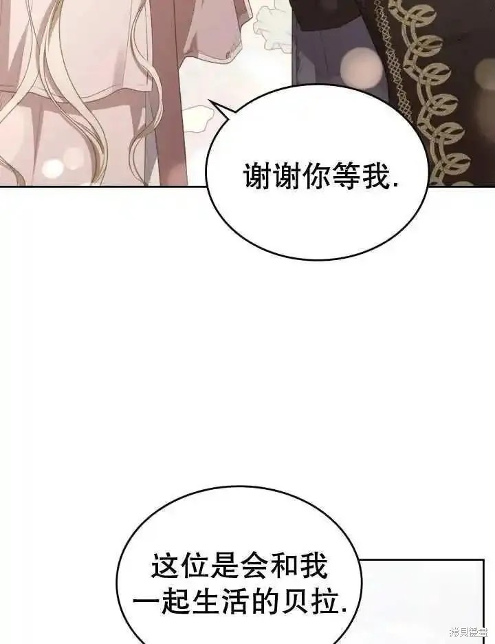 我的床底下住著一个怪物男主 第36话 第11页