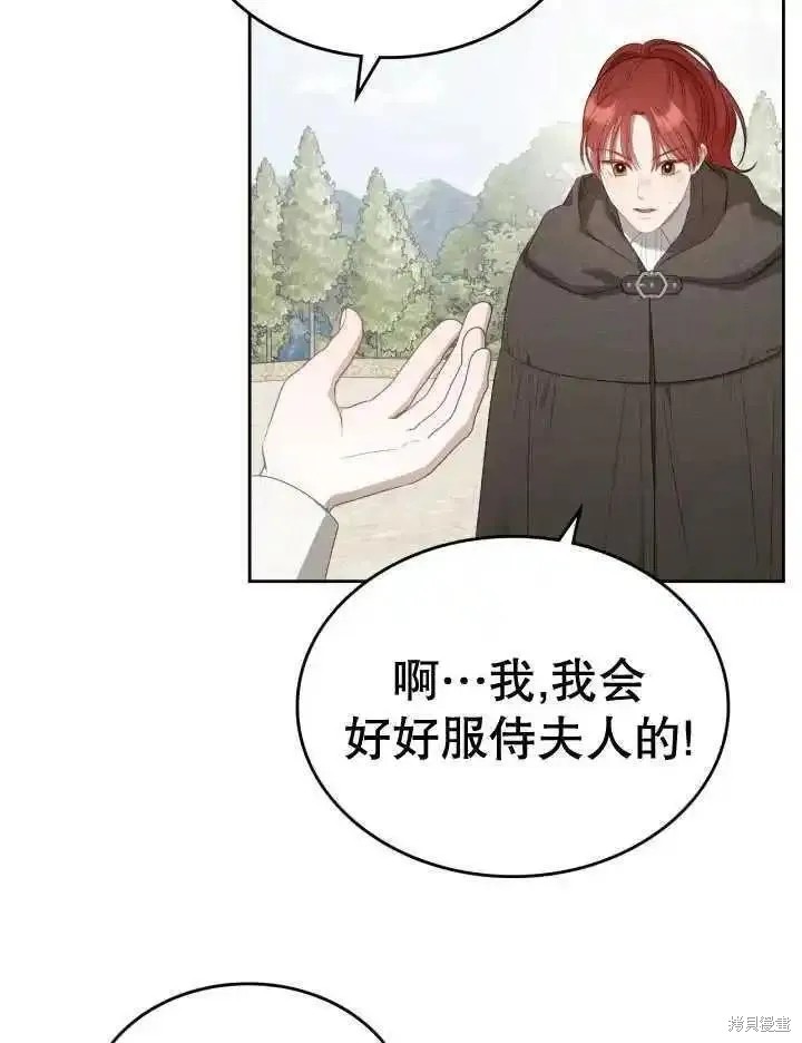 我的床底下住著一个怪物男主 第36话 第12页