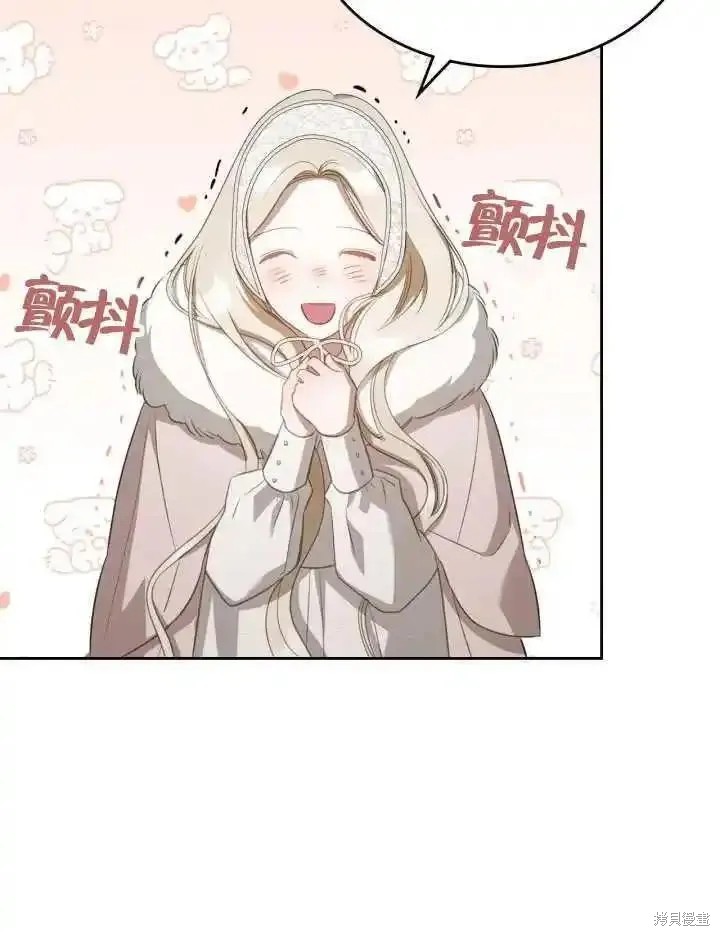 我的床底下住著一个怪物男主 第36话 第14页
