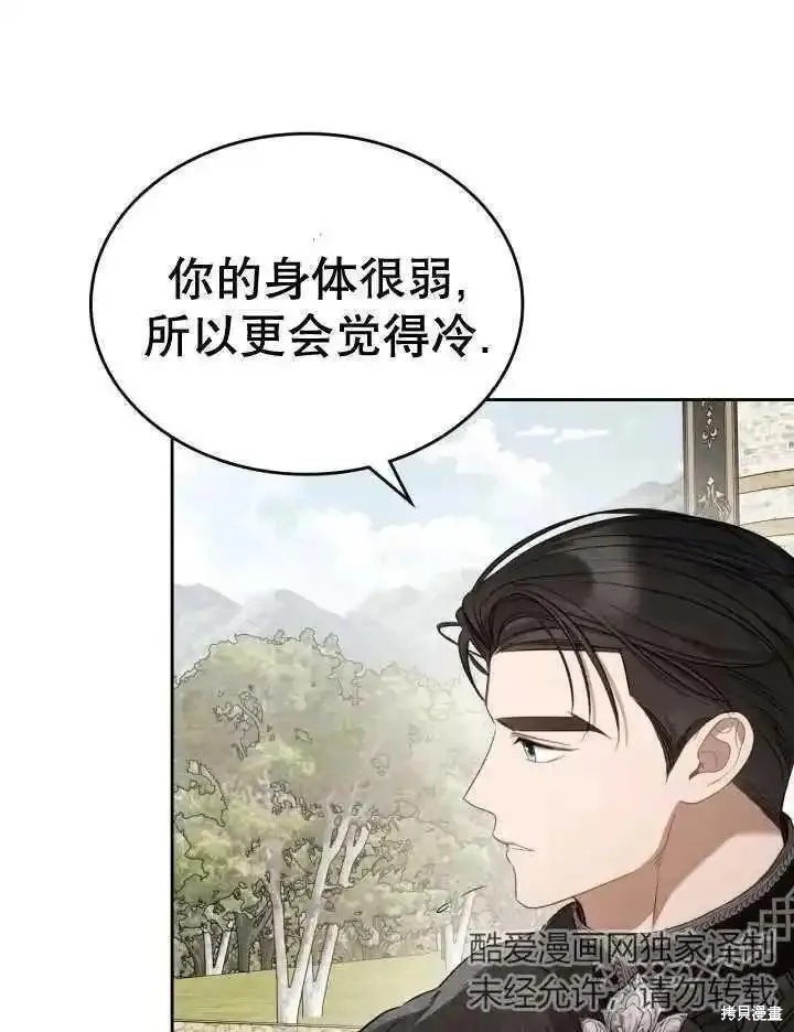 我的床底下住著一个怪物男主 第36话 第15页