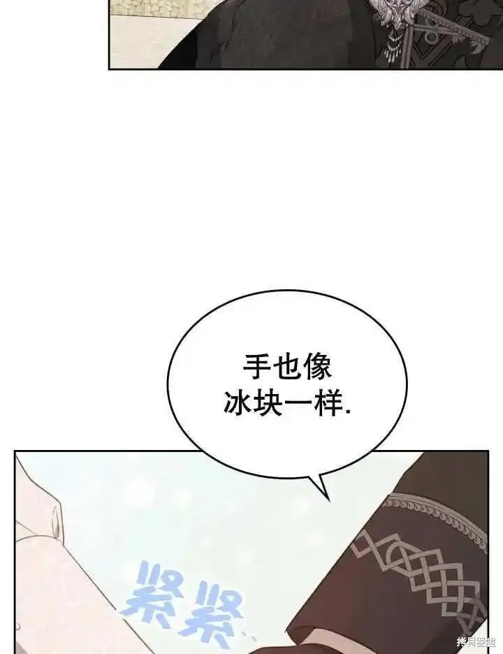 我的床底下住著一个怪物男主 第36话 第16页