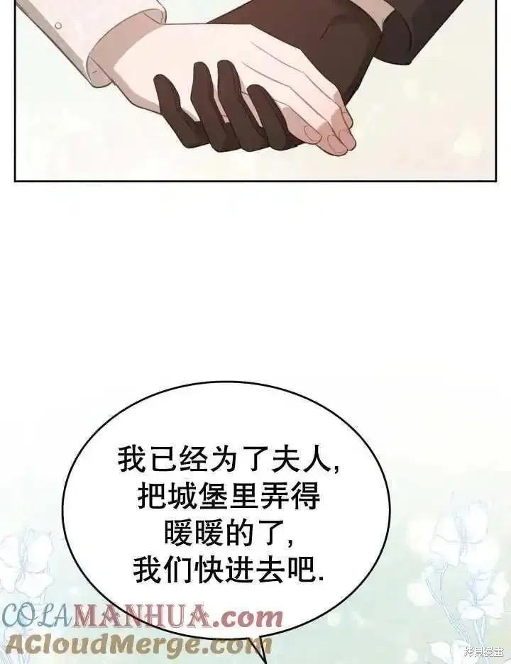 我的床底下住著一个怪物男主 第36话 第17页