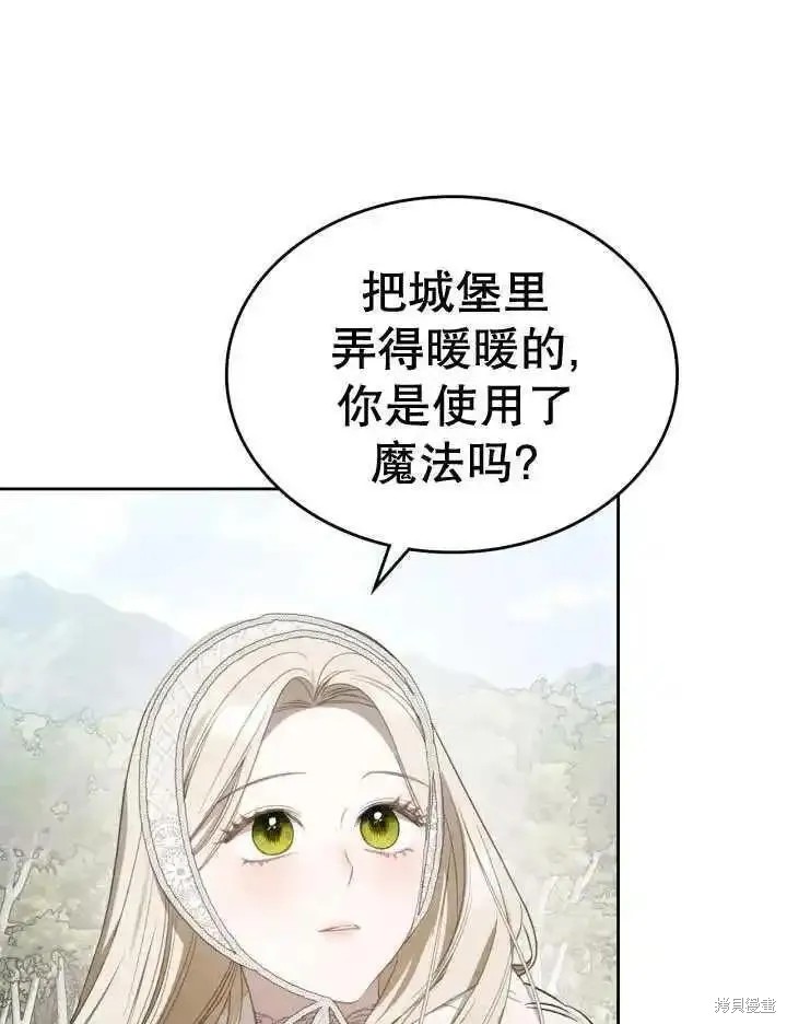 我的床底下住著一个怪物男主 第36话 第19页