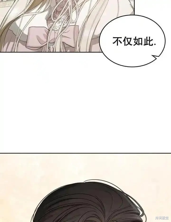 我的床底下住著一个怪物男主 第36话 第20页