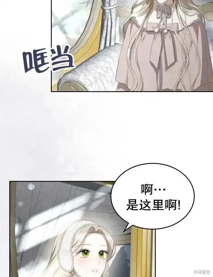 我的床底下住著一个怪物男主 第36话 第3页