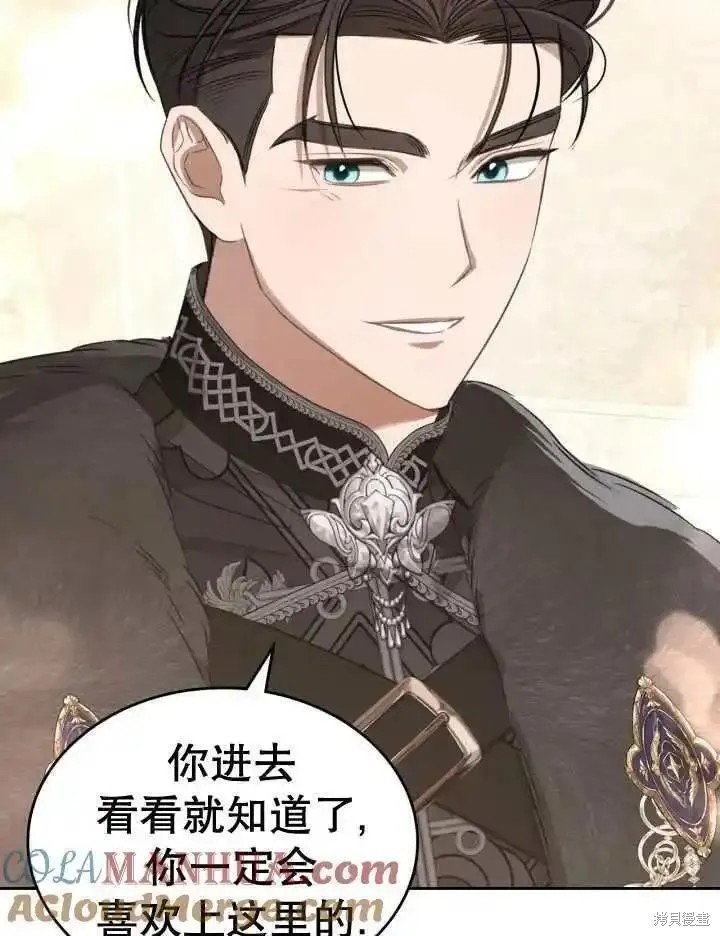 我的床底下住著一个怪物男主 第36话 第21页