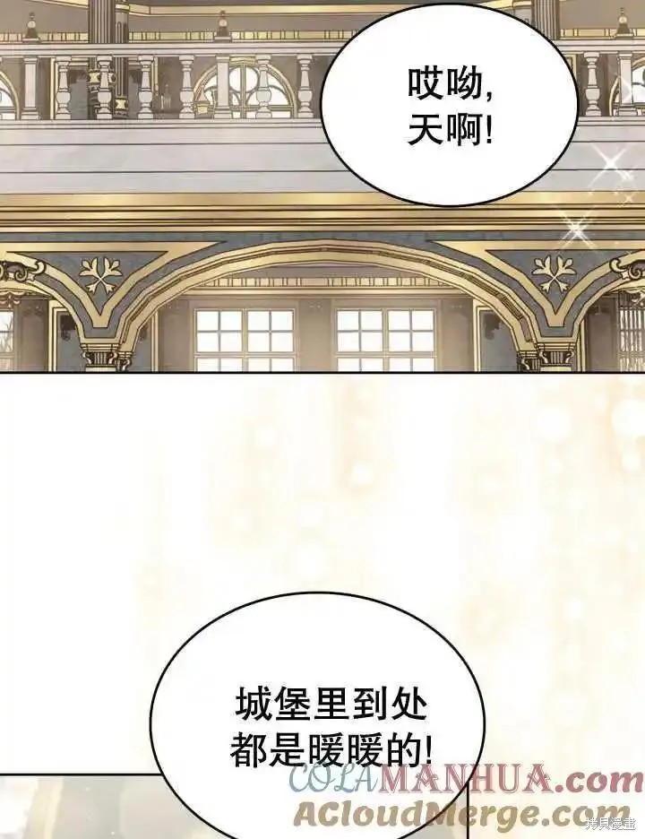 我的床底下住著一个怪物男主 第36话 第25页
