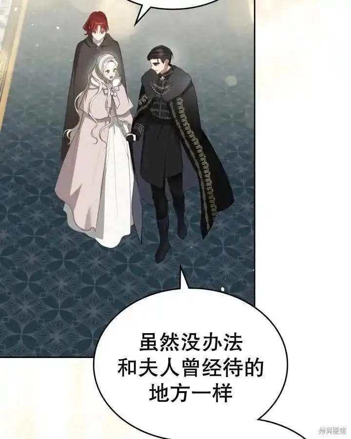 我的床底下住著一个怪物男主 第36话 第26页