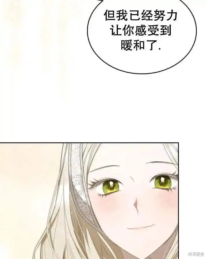 我的床底下住著一个怪物男主 第36话 第27页
