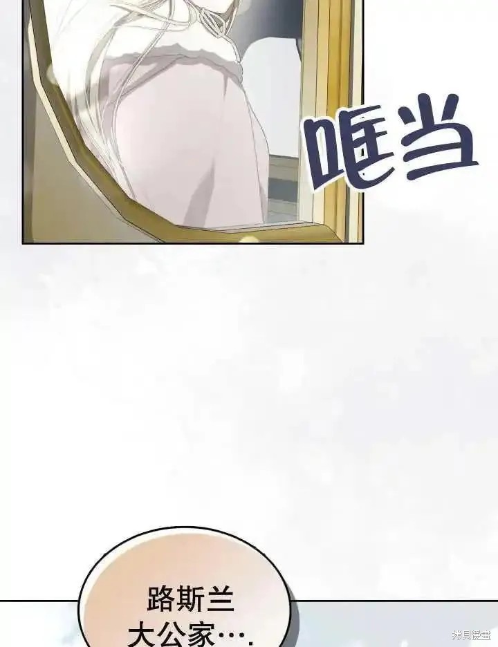 我的床底下住著一个怪物男主 第36话 第4页