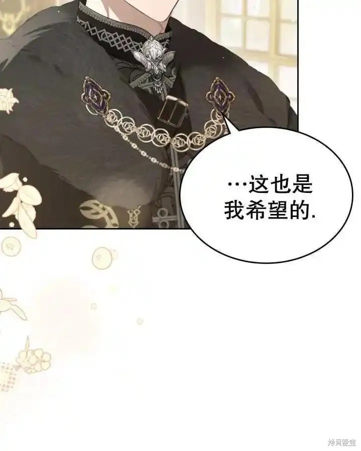 我的床底下住著一个怪物男主 第36话 第31页