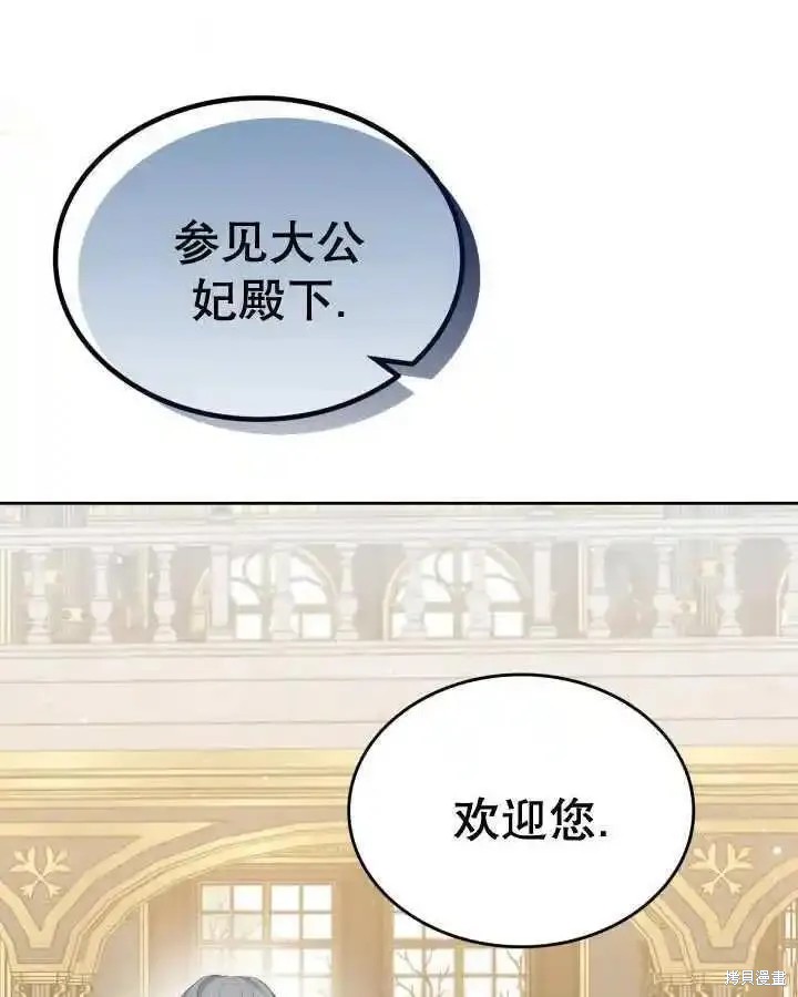 我的床底下住著一个怪物男主 第36话 第32页