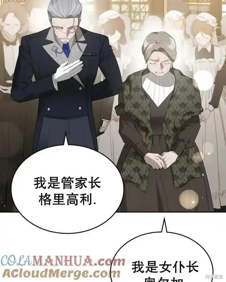我的床底下住著一个怪物男主 第36话 第33页