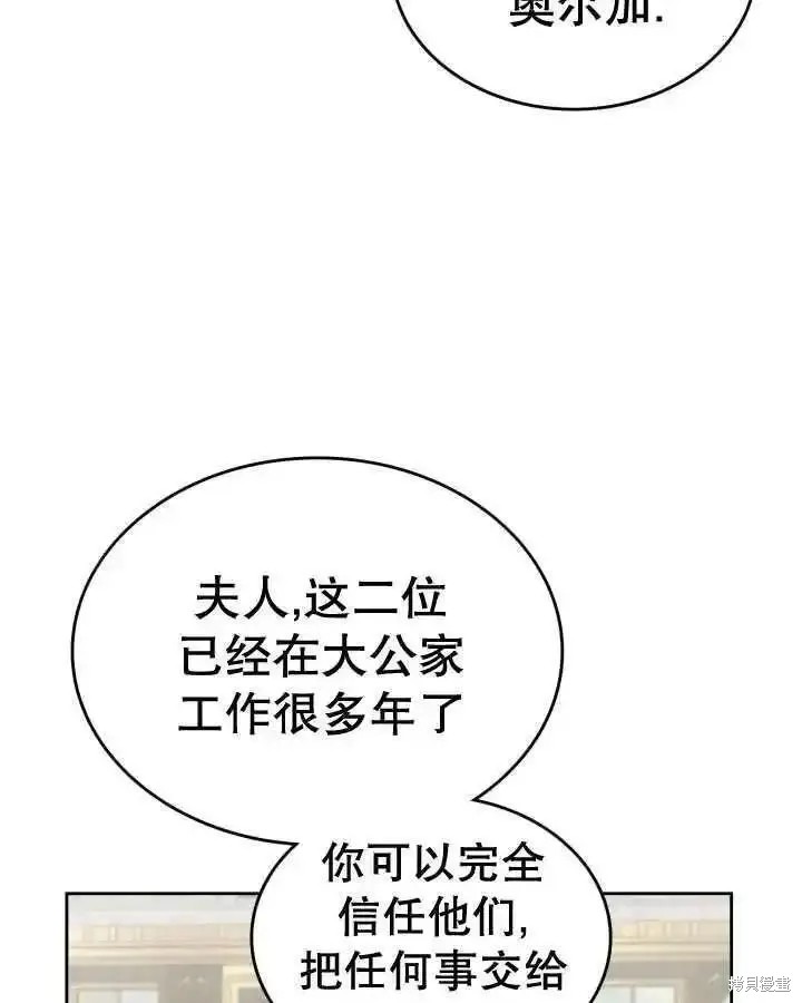我的床底下住著一个怪物男主 第36话 第34页