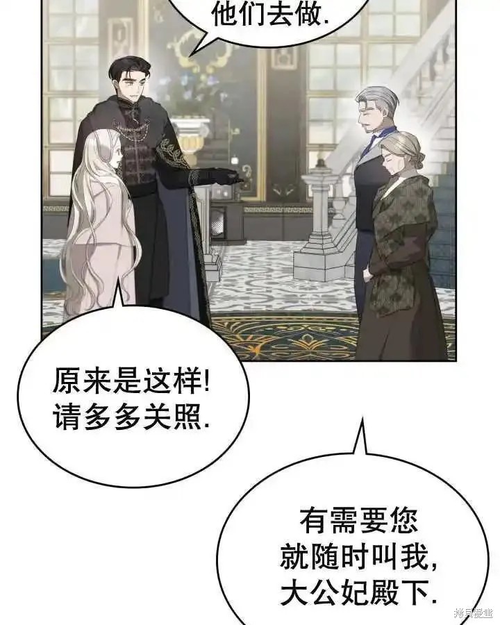 我的床底下住著一个怪物男主 第36话 第35页