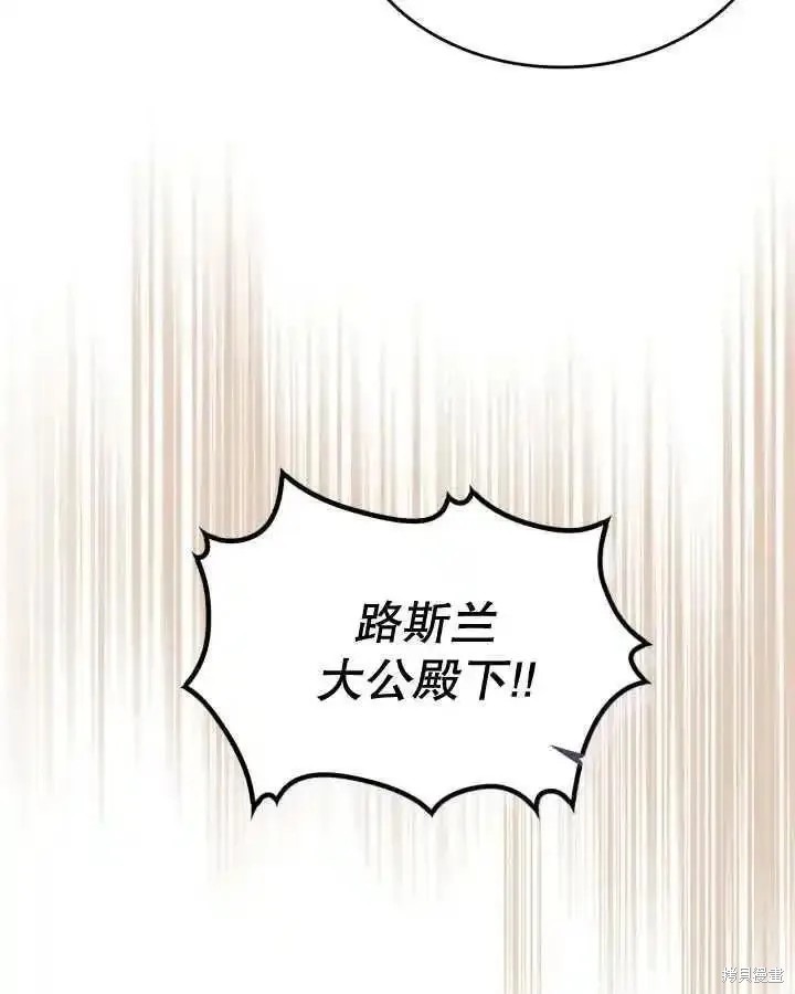 我的床底下住著一个怪物男主 第36话 第36页