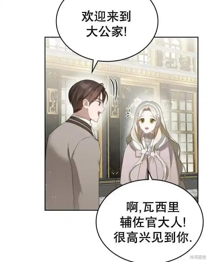 我的床底下住著一个怪物男主 第36话 第39页