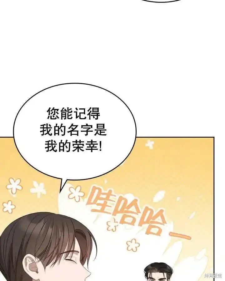 我的床底下住著一个怪物男主 第36话 第40页