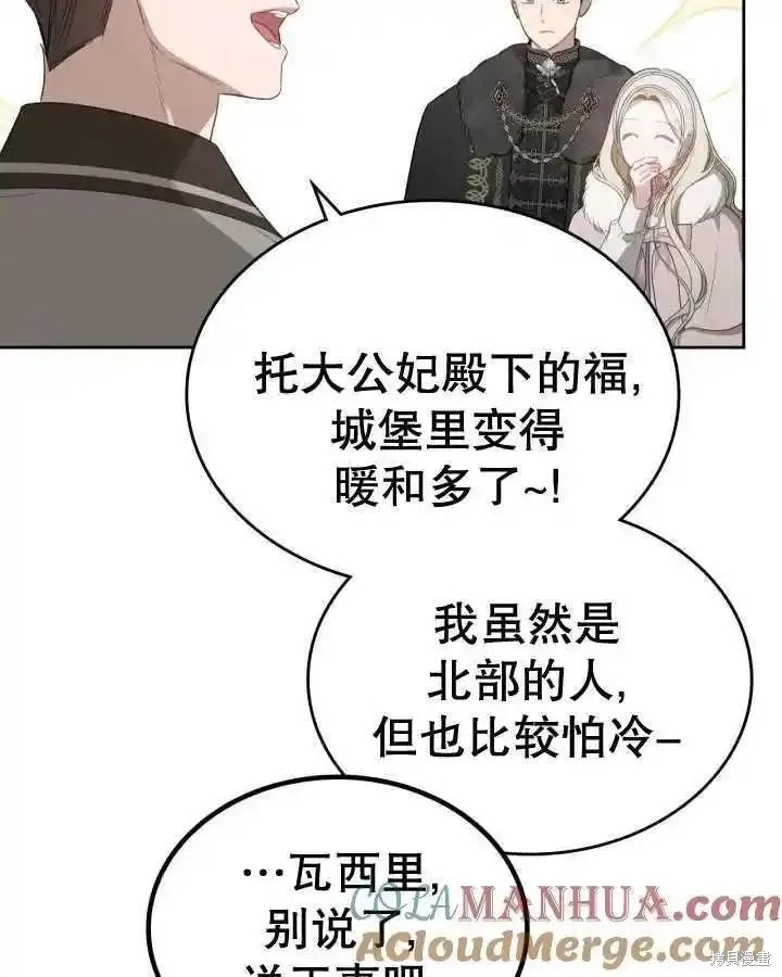 我的床底下住著一个怪物男主 第36话 第41页