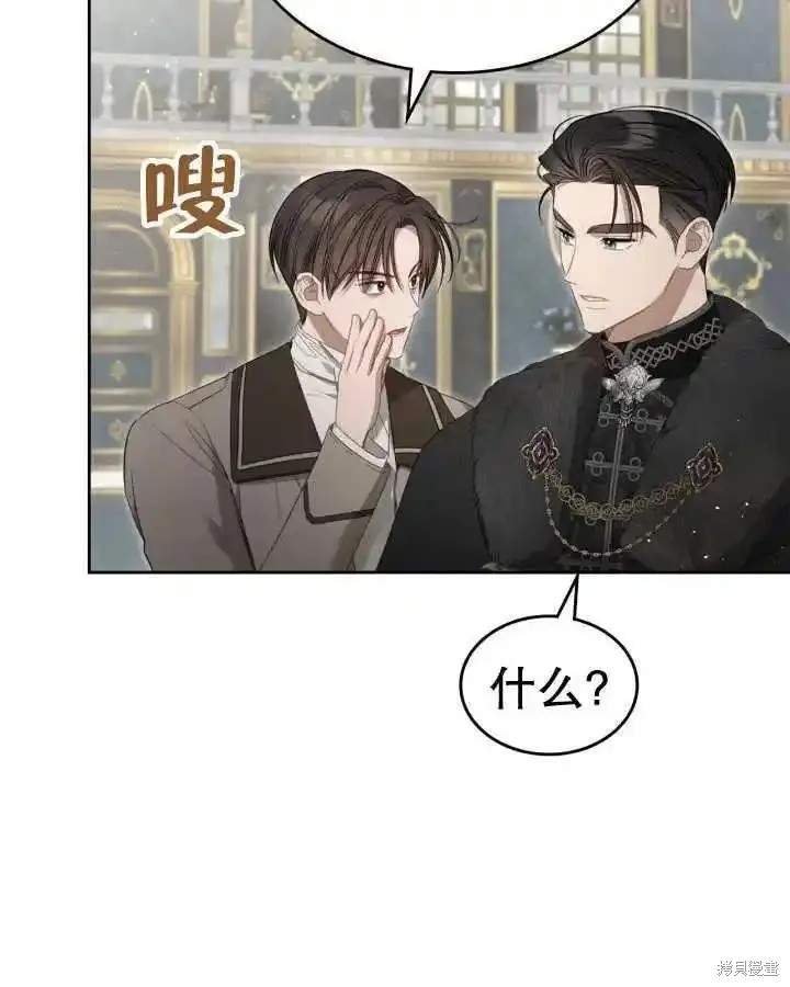 我的床底下住著一个怪物男主 第36话 第43页